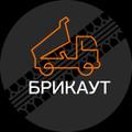 Требуются самосвалы для работы
