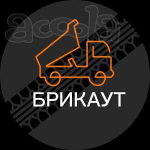 Требуются самосвалы для работы