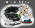 Запуск автомобиля. Автоэлектрик (Выезд на место)